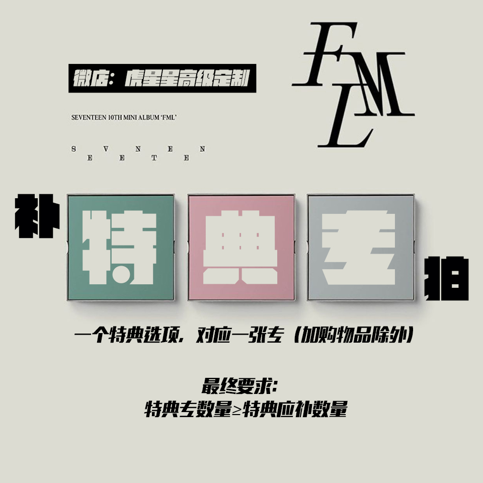 cn.ktown4u.com : [拆卡专特典专*无K4特典] SEVENTEEN - 10th