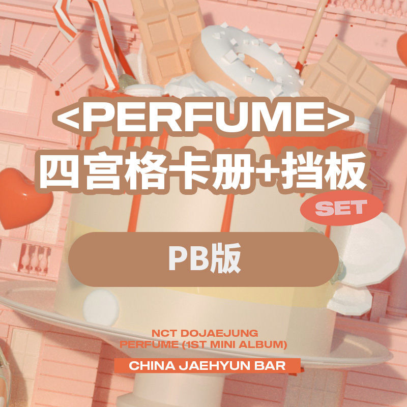 [全款 四宫格册+挡板set 特典专][Ktown4u Special Gift] NCT DOJAEJUNG - The 1st Mini Album [Perfume] (Photobook Ver.)_郑在玹吧_JaeHyunBar