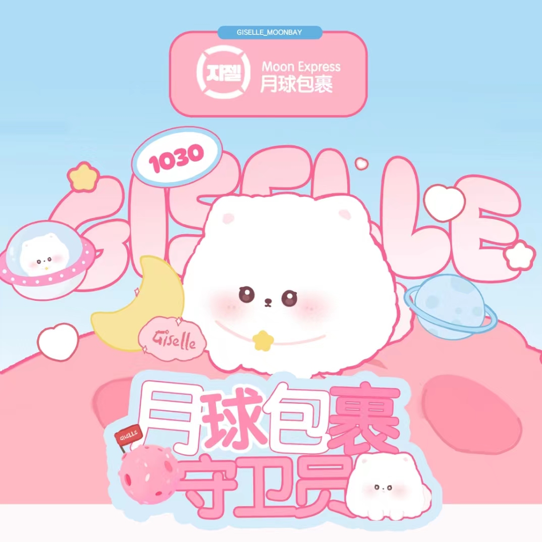 [补款 打包Set  微店定金补款专用 *备注微店账号 特典专] aespa - 迷你3辑 [MY WORLD] _GISELLEBar官博