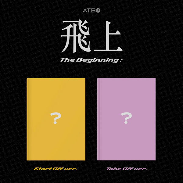 [全款 裸专 第二批 截止至5.24早7点] ATBO - 3RD MINI ALBUM [The Beginning : 飛上]_石樂園散粉团