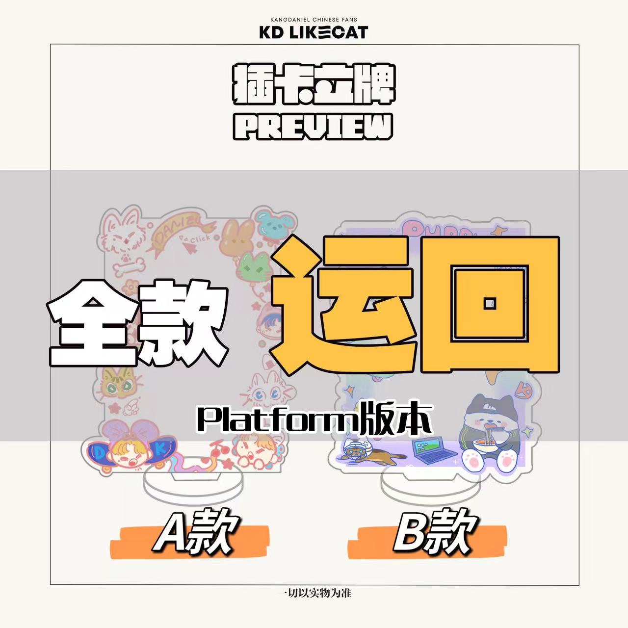 [全款 插卡立牌 特典专] KANG DANIEL - 迷你4辑 [REALIEZ] (Platform Album) _姜丹尼尔吧_likecat