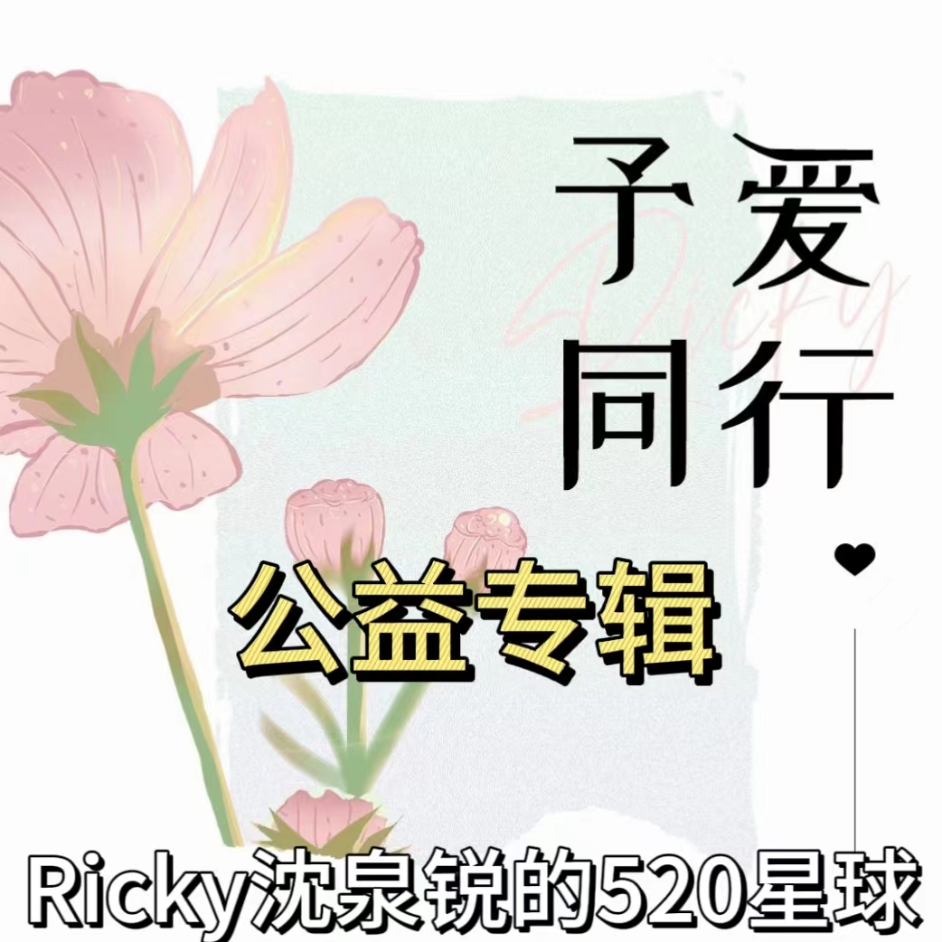 cn.ktown4u.com : [拆卡专予爱同行公益专辑] [Ktown4u Special Gift