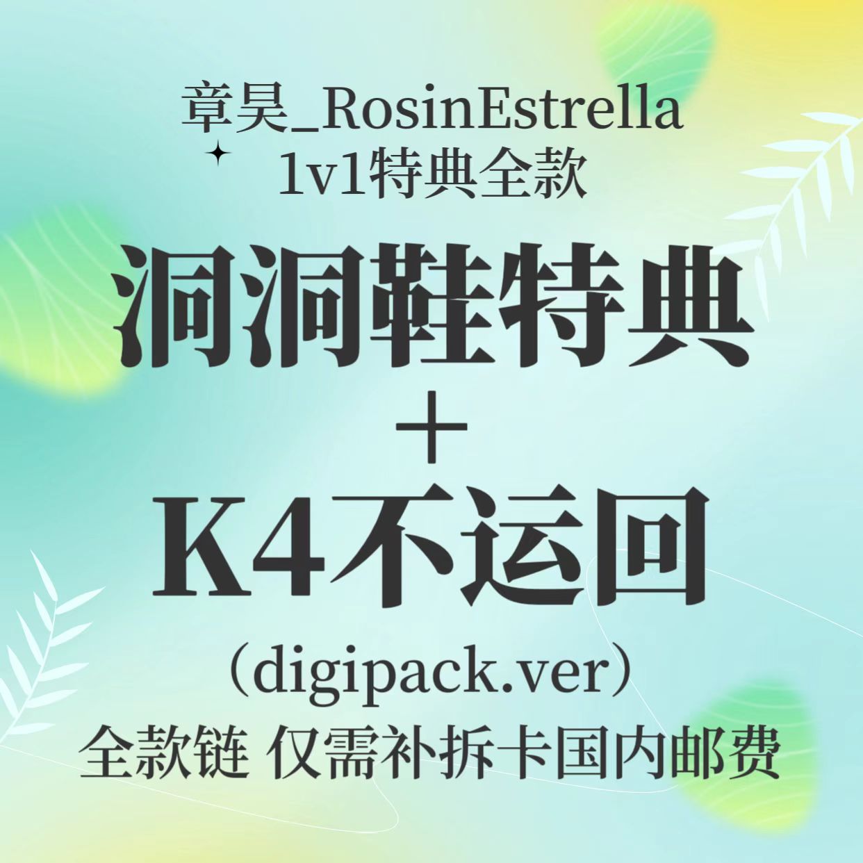 cn.ktown4u.com : [拆卡专章昊吧洞洞鞋(需备注尺码) 特典专