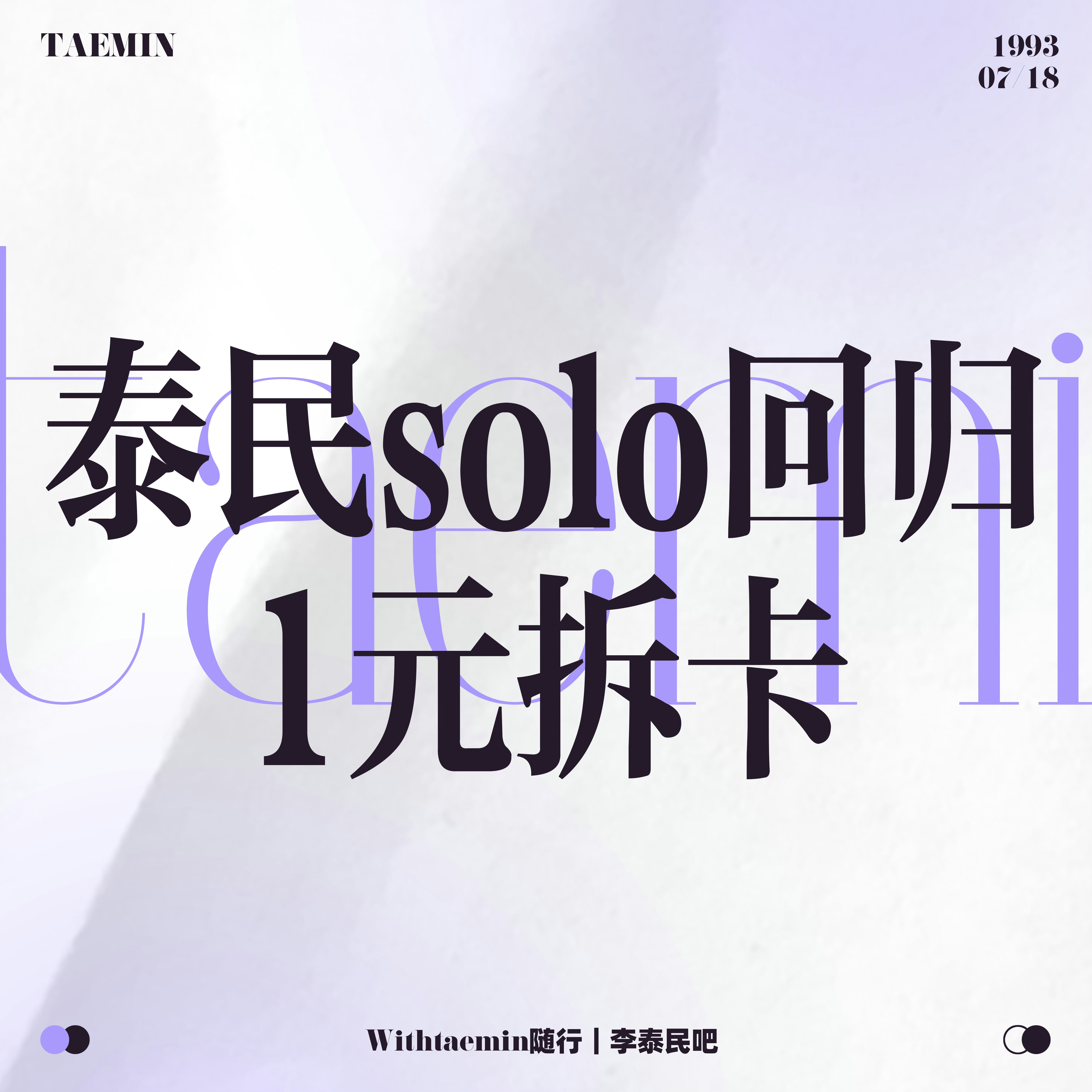 cn.ktown4u.com : [1r 拆卡专] TAEMIN - 迷你4辑[Guilty]_WithTaemin