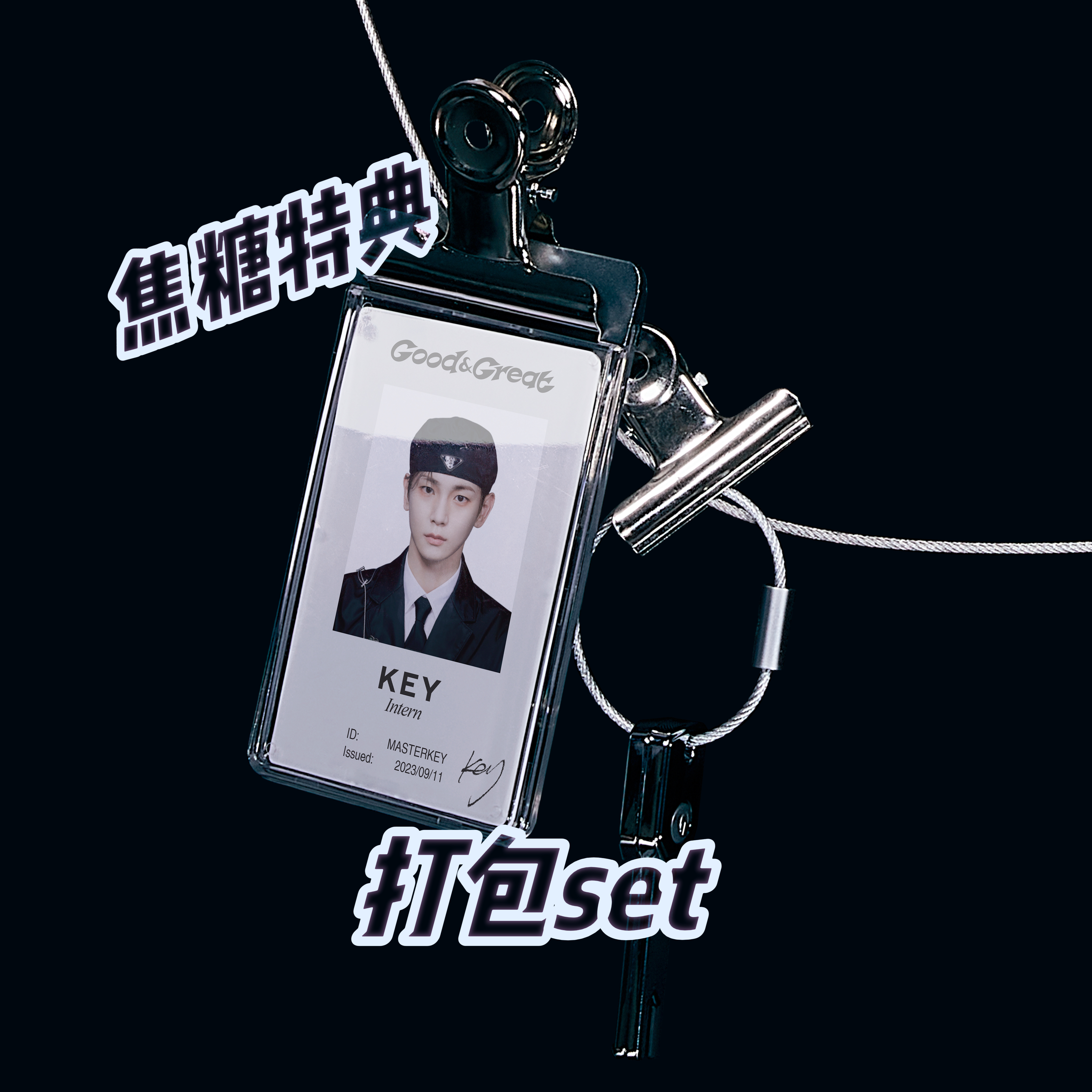[全款 特典专 打包set] Key - The 2nd Mini Album [Good & Great]_金起范Key焦糖Caramel