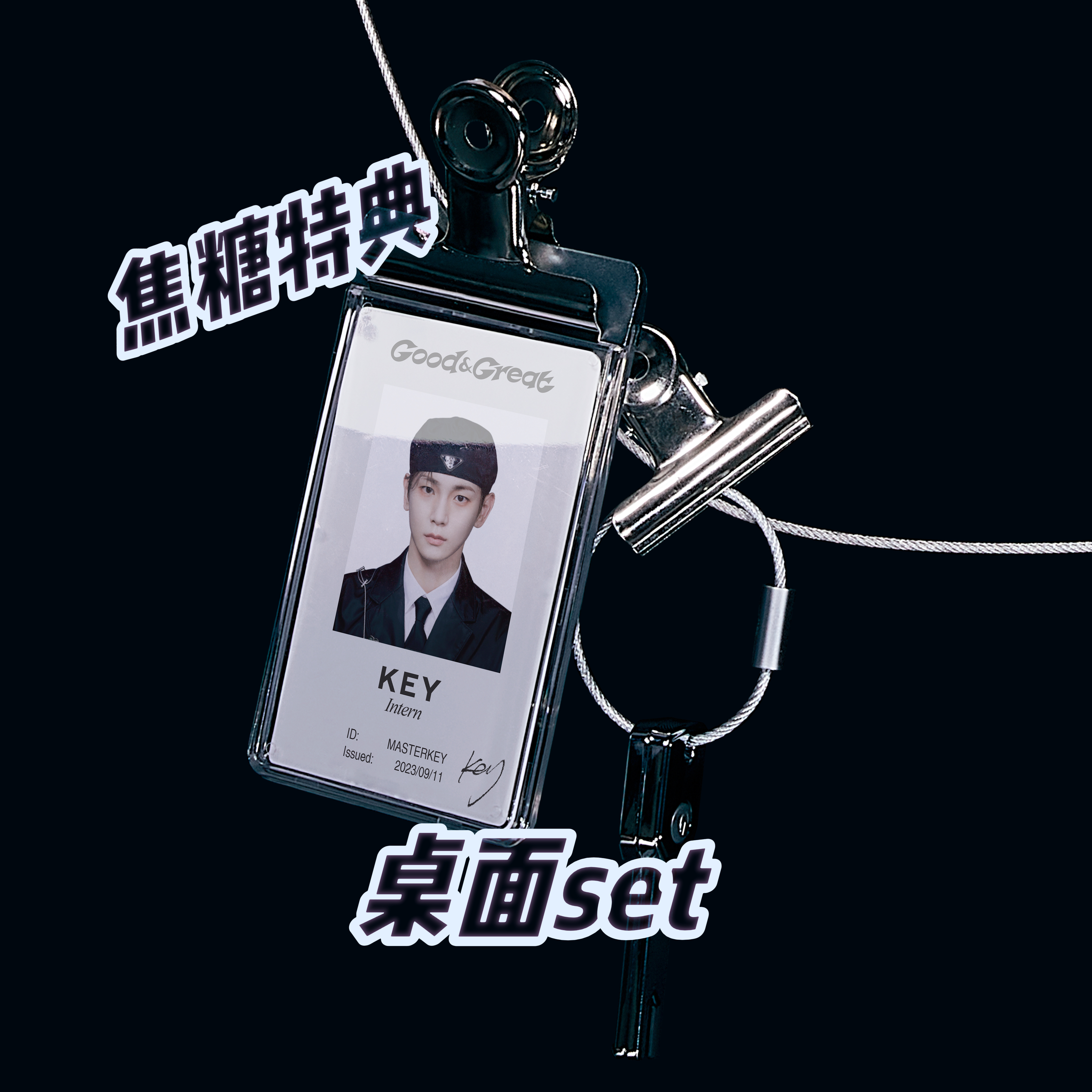 [全款 特典专 桌面set ] Key - The 2nd Mini Album [Good & Great]_金起范Key焦糖Caramel