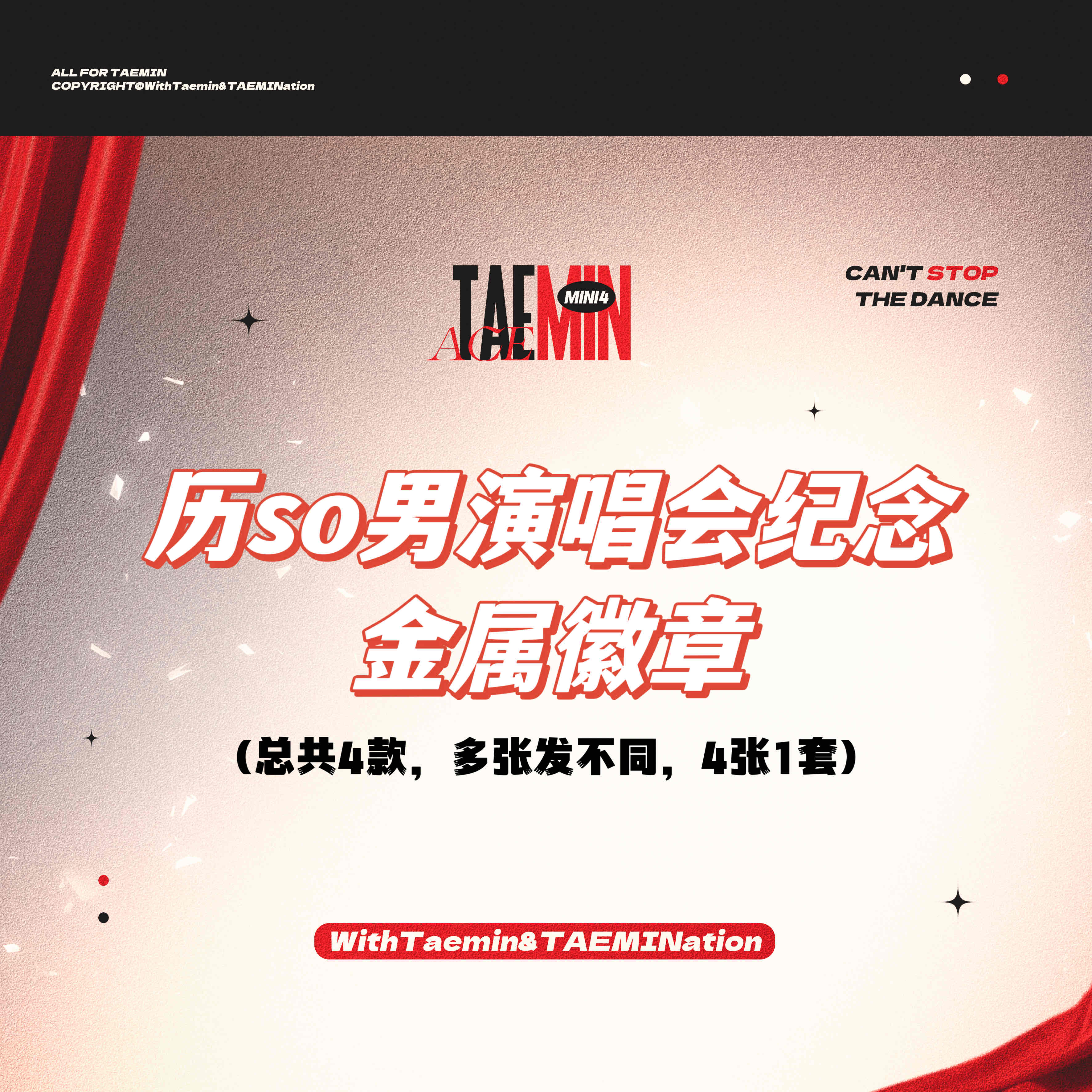 [全款 历so男演唱会徽章 特典专]TAEMIN - The 4th Mini Album [Guilty]_WithTaemin随行&李泰民吧