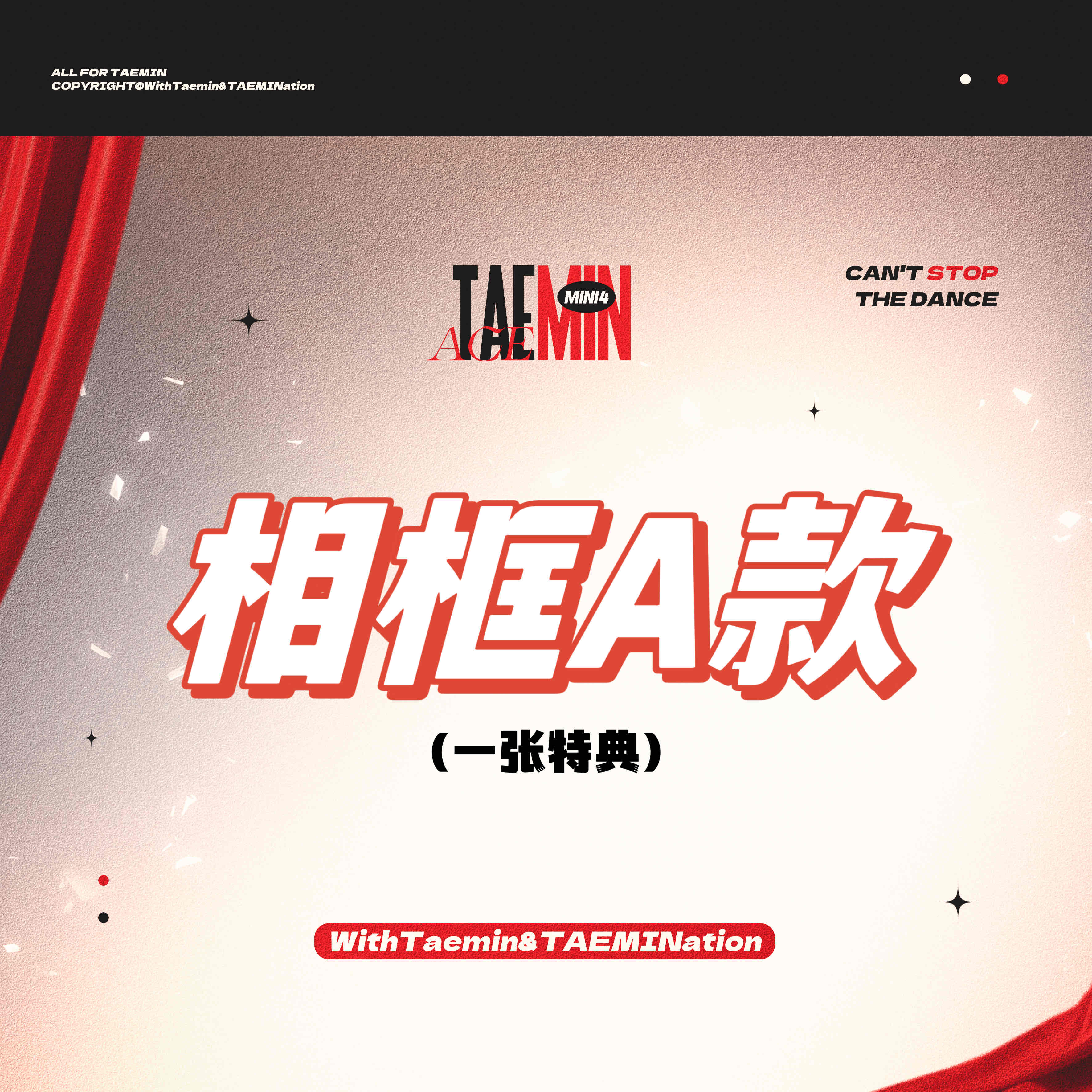 [全款 桌面相框A款 特典专]TAEMIN - The 4th Mini Album [Guilty]_WithTaemin随行&李泰民吧