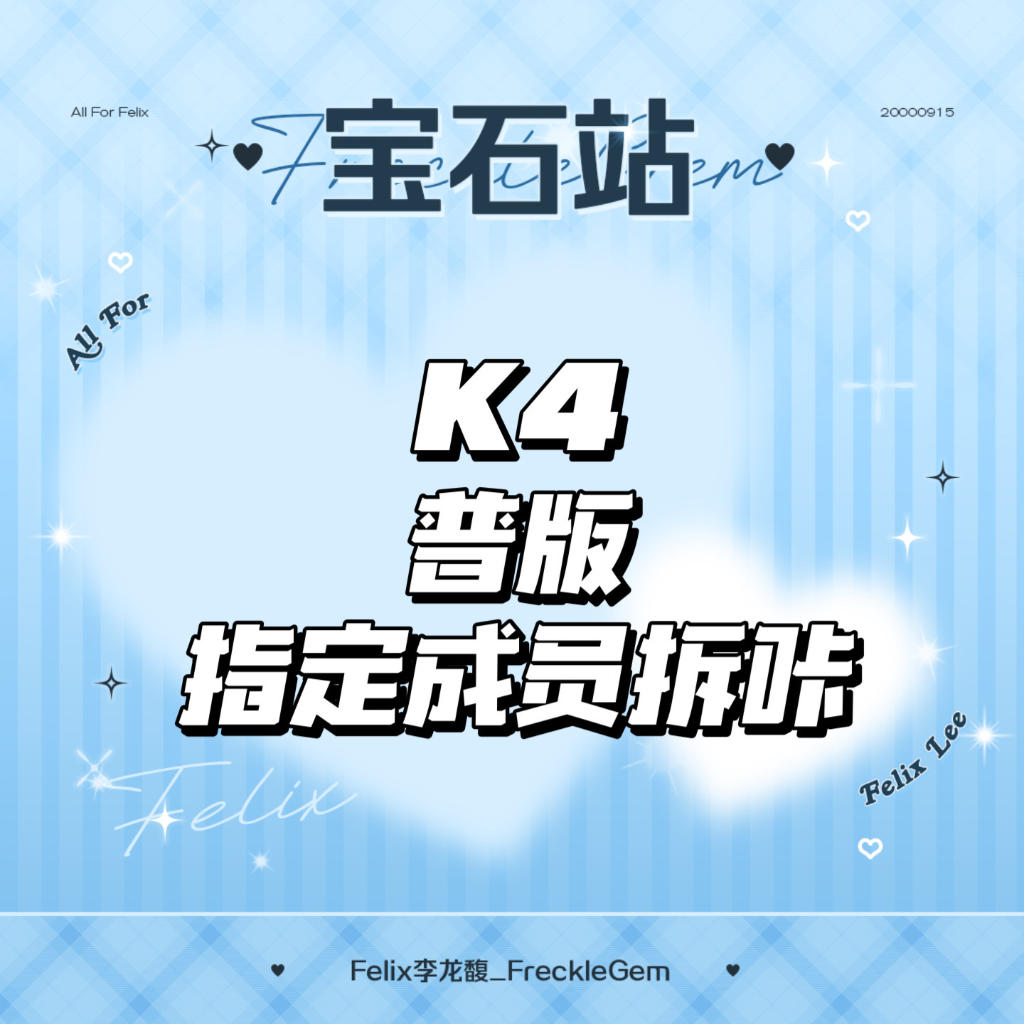 スキズ　トレカ　樂star 店舗特典　ktown4u スキズ トレカ 樂star 店舗特典 ktown4u KPOP商品 情報 on X: