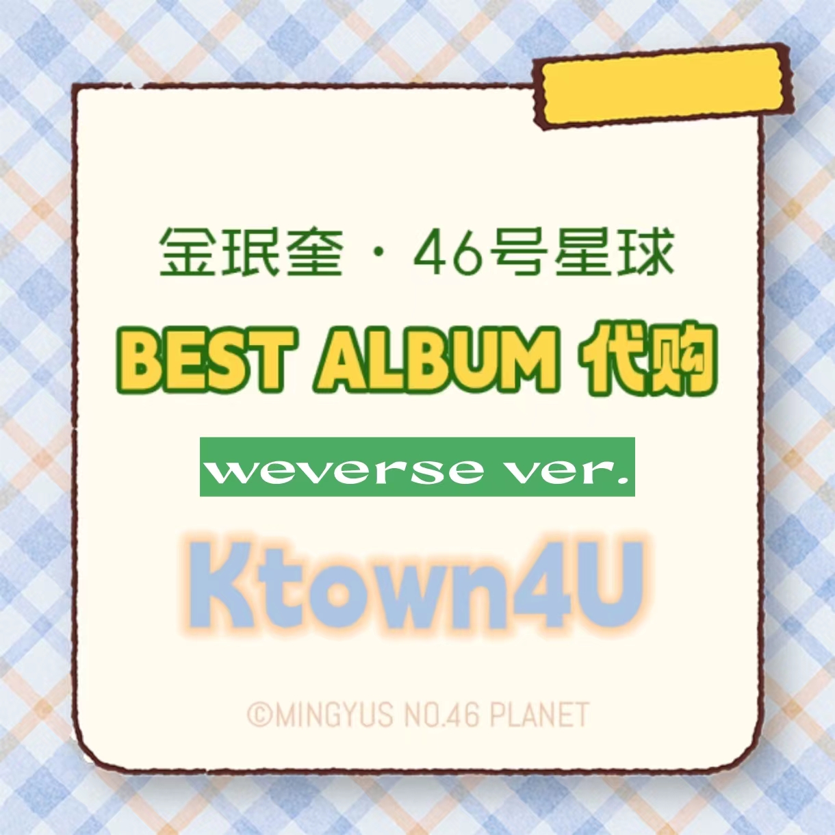 cn.ktown4u.com : [全款裸专] [Ktown4u特典赠送] SEVENTEEN - 精选专辑 