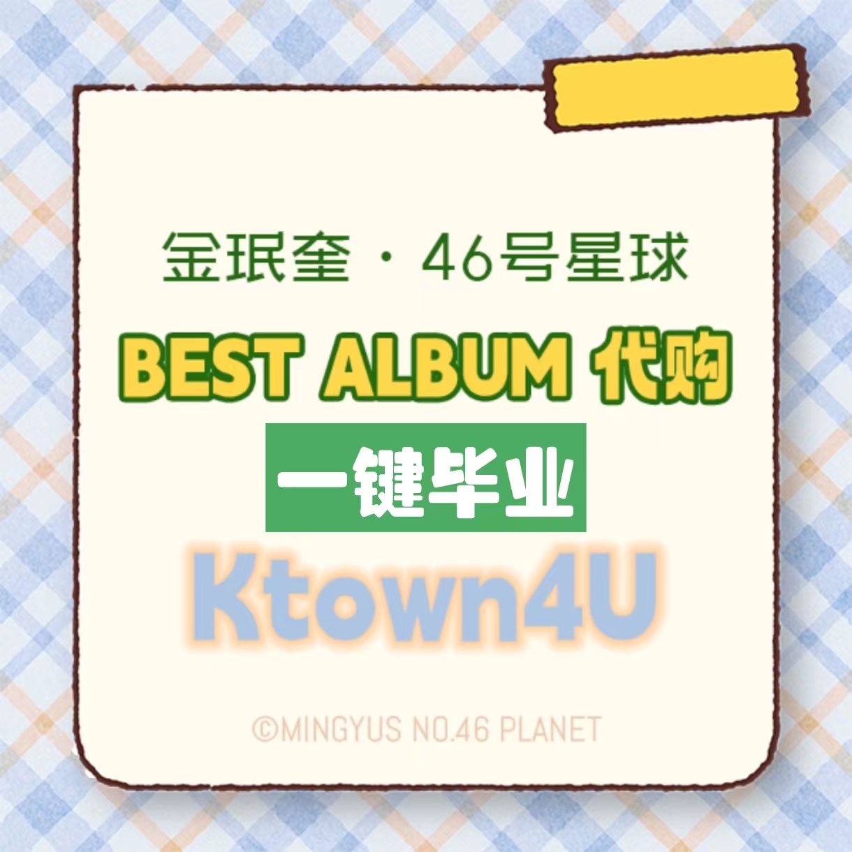 cn.ktown4u.com : [全款裸专] [一键毕业] [5CD SET] SEVENTEEN - BEST