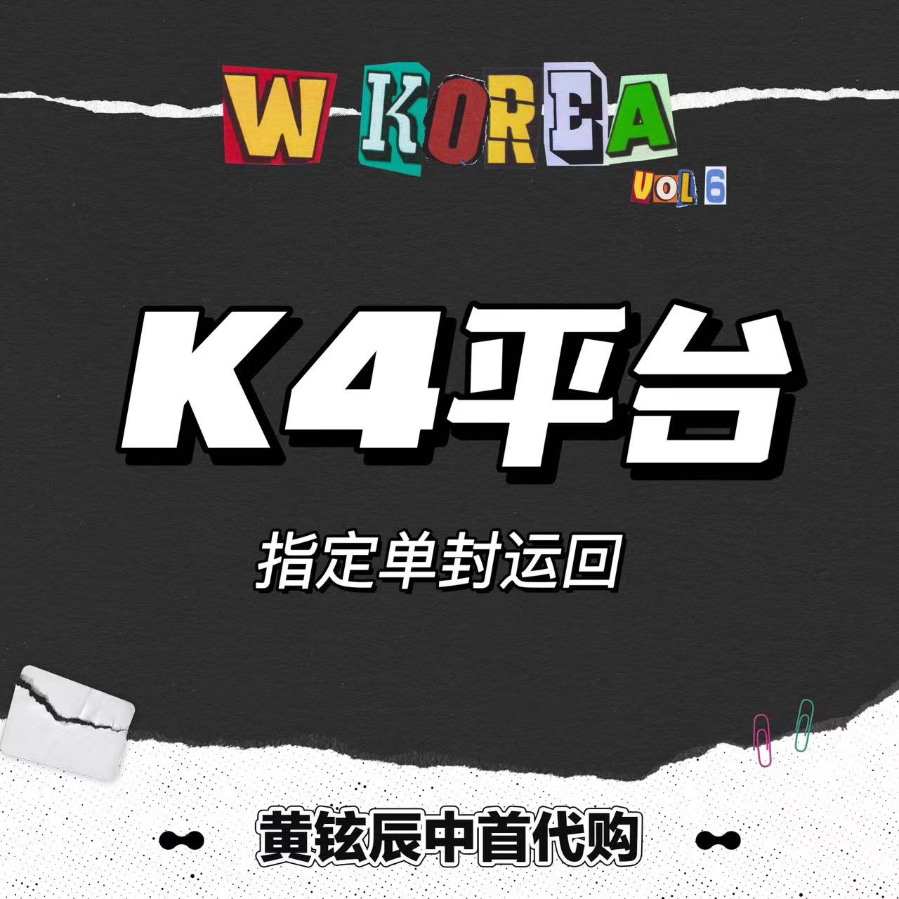 [全款] W Volume 6 2024.06  (封面 : Stray Kids : HYUNJIN) _黄铉辰Hyunjin_中文首站