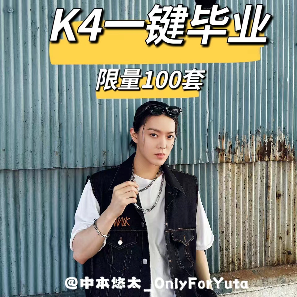 cn.ktown4u.com : [全款裸专] [一键毕业] [Ktown4u Special Gift] NCT