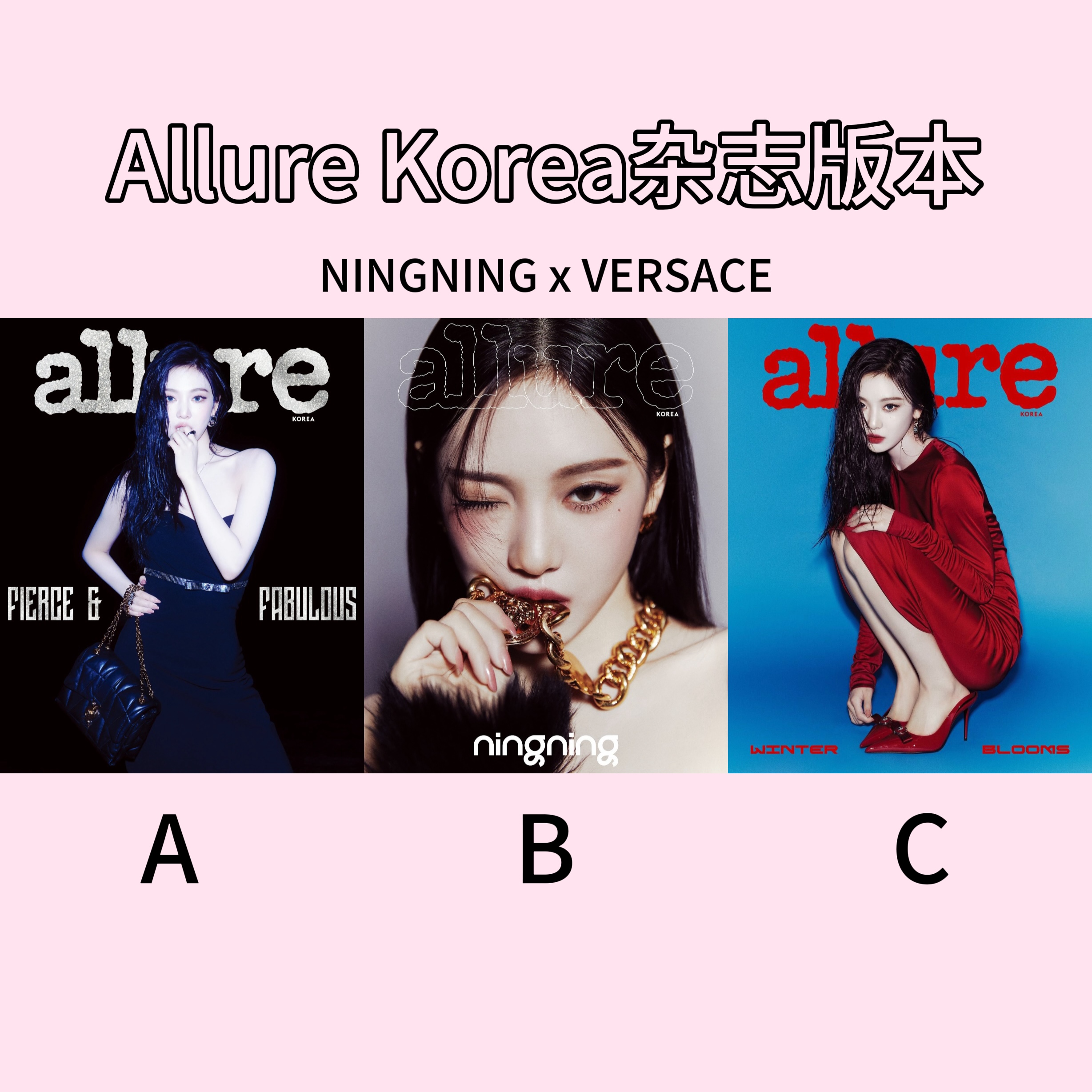 [全款] allure 2024.12 (封面 : aespa : NINGNING / 内页 : aespa : NINGNING 12p)_宁艺卓吧