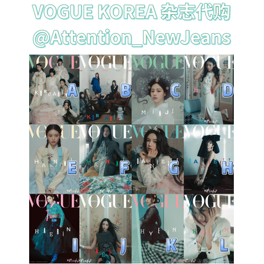 [全款] VOGUE 2025.01 _Attention_NewJeans