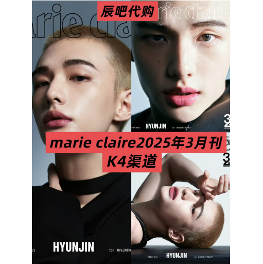 cn.ktown4u.com : fanclub item_[全款] Marie claire 2025.03 (封面