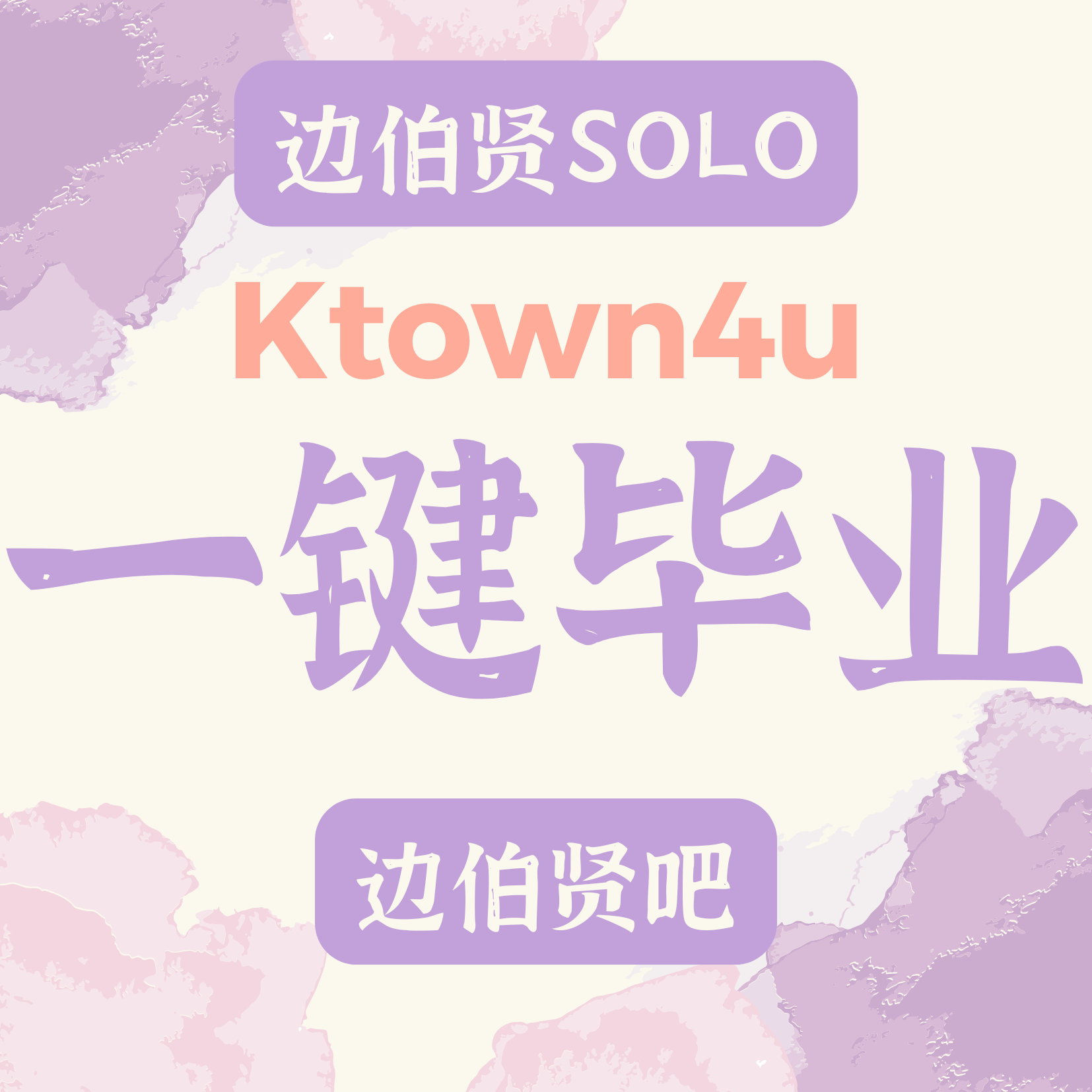 ミンハオyour choice ktown4u 特典