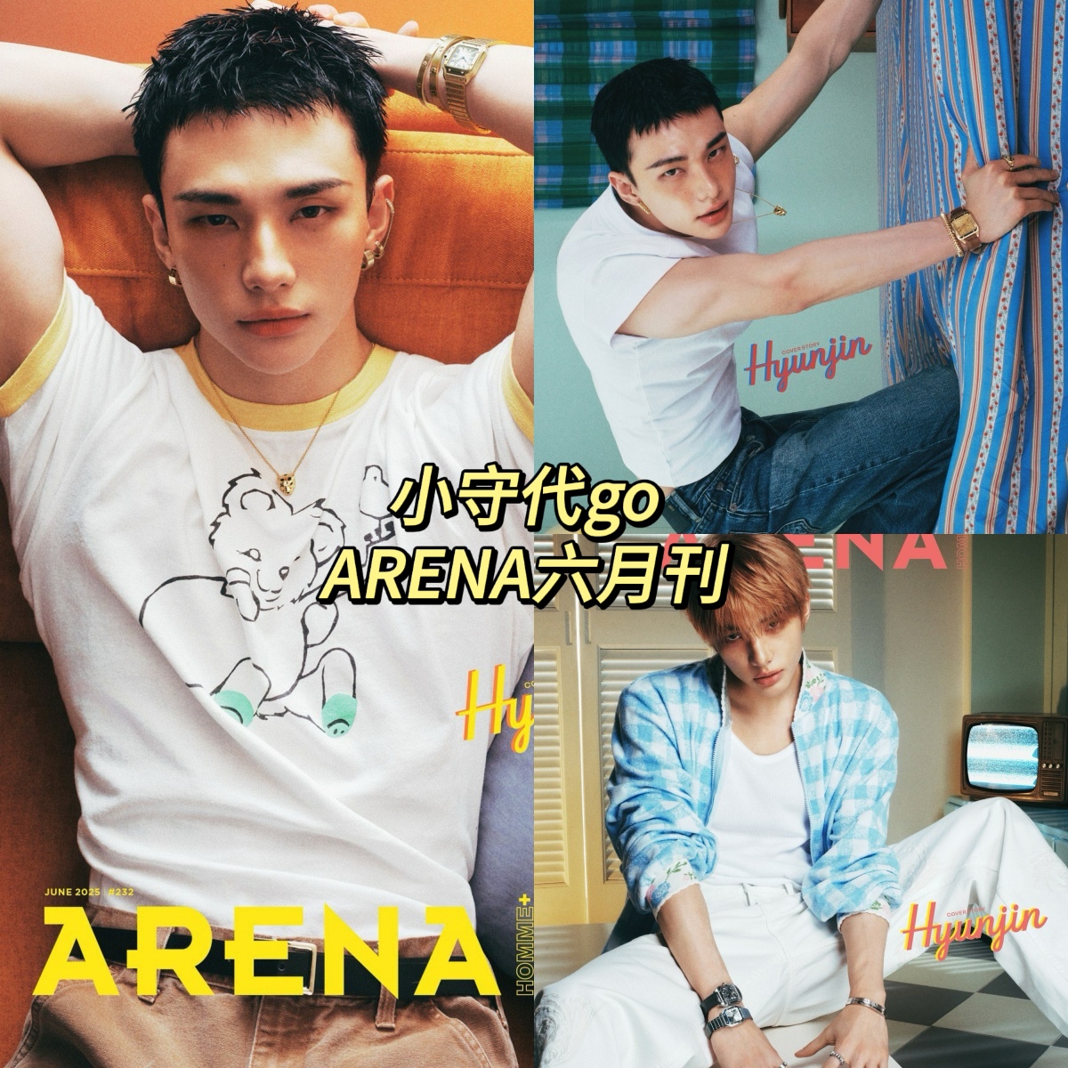 [全款] ARENA HOMME 2025.06 (封面 : Stray Kids : HYUNJIN / 内页 : Stray Kids : HYUNJIN 18p)_PassionateLove_辰菲守护中心