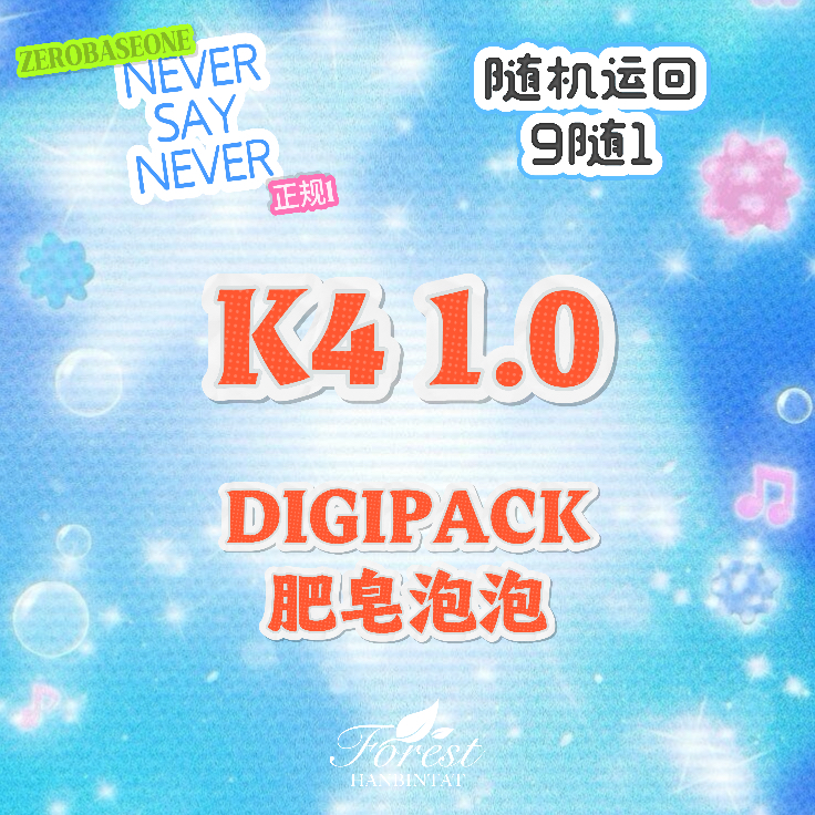 cn.ktown4u.com : [全款 裸专] [Ktown4u特典赠送] ZEROBASEONE