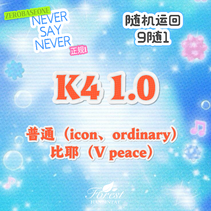 cn.ktown4u.com : [全款 裸专] [Ktown4u特典赠送] ZEROBASEONE