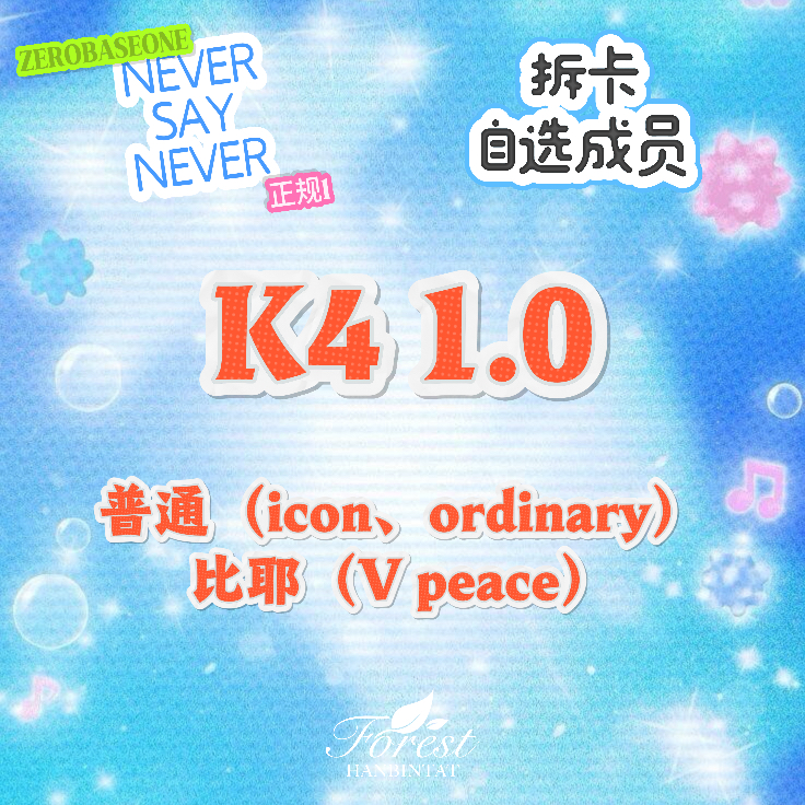 ZEROBASEONE  KTOWN4U特典トレカ9枚セット〈新品未開封〉 aaaax1.jpg