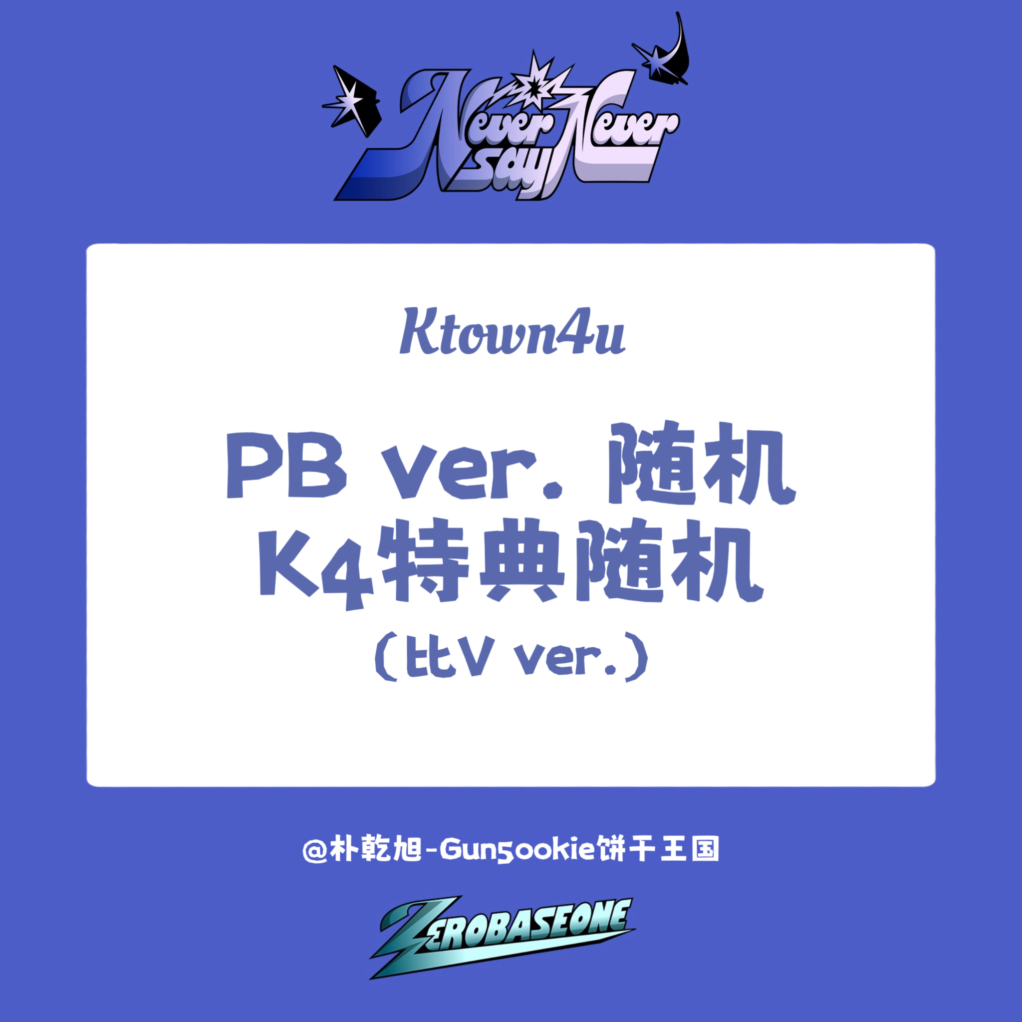 ZEROBASEONE ktown4u スプーン トレカ 全員セット ZEROBASEONE ゼベワン ジャンハオ トレカ 特典 ktown4u - メルカリ
