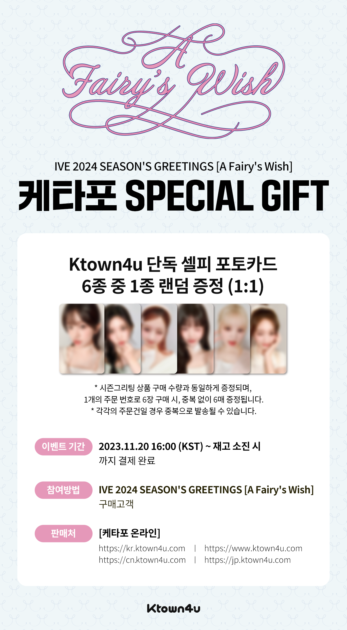 cn.ktown4u.com : event detail_IVE