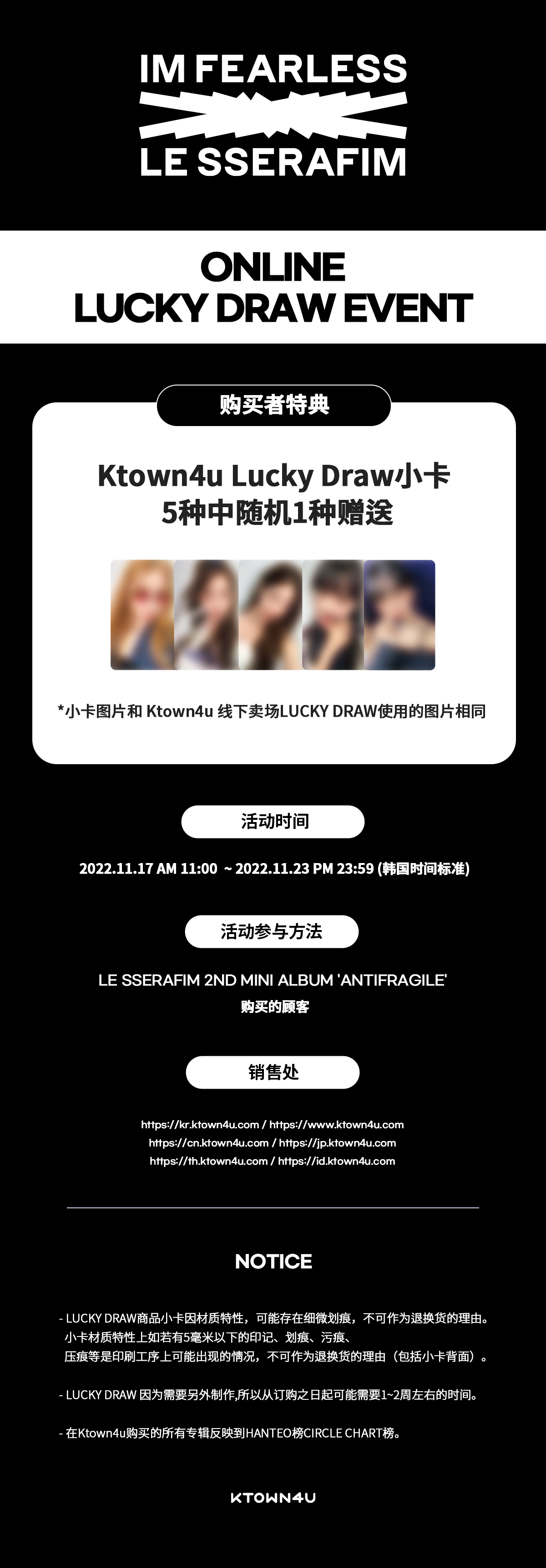 cn.ktown4u.com : event detail_LE SSERAFIM