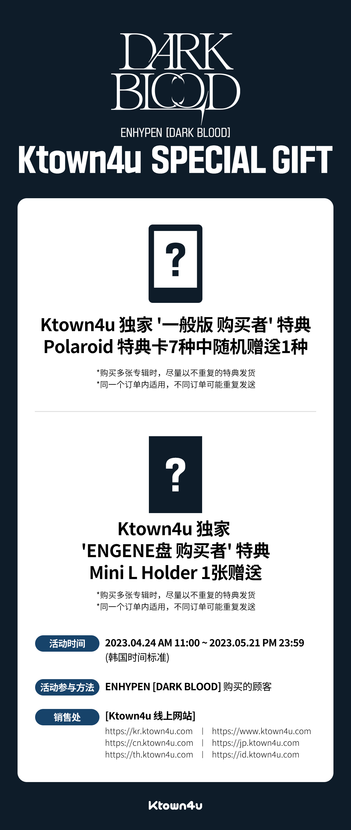 cn.ktown4u.com : K-POP Global On-Offline Platform_ENHYPEN : 朴成训