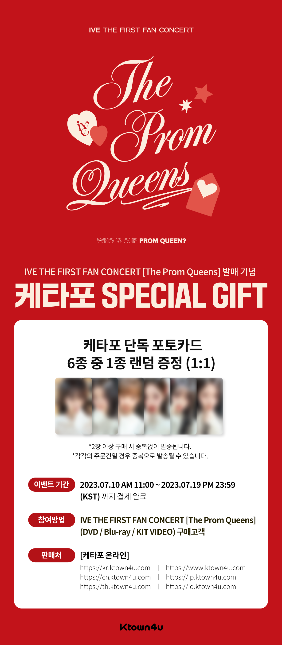 cn.ktown4u.com : event detail_IVE