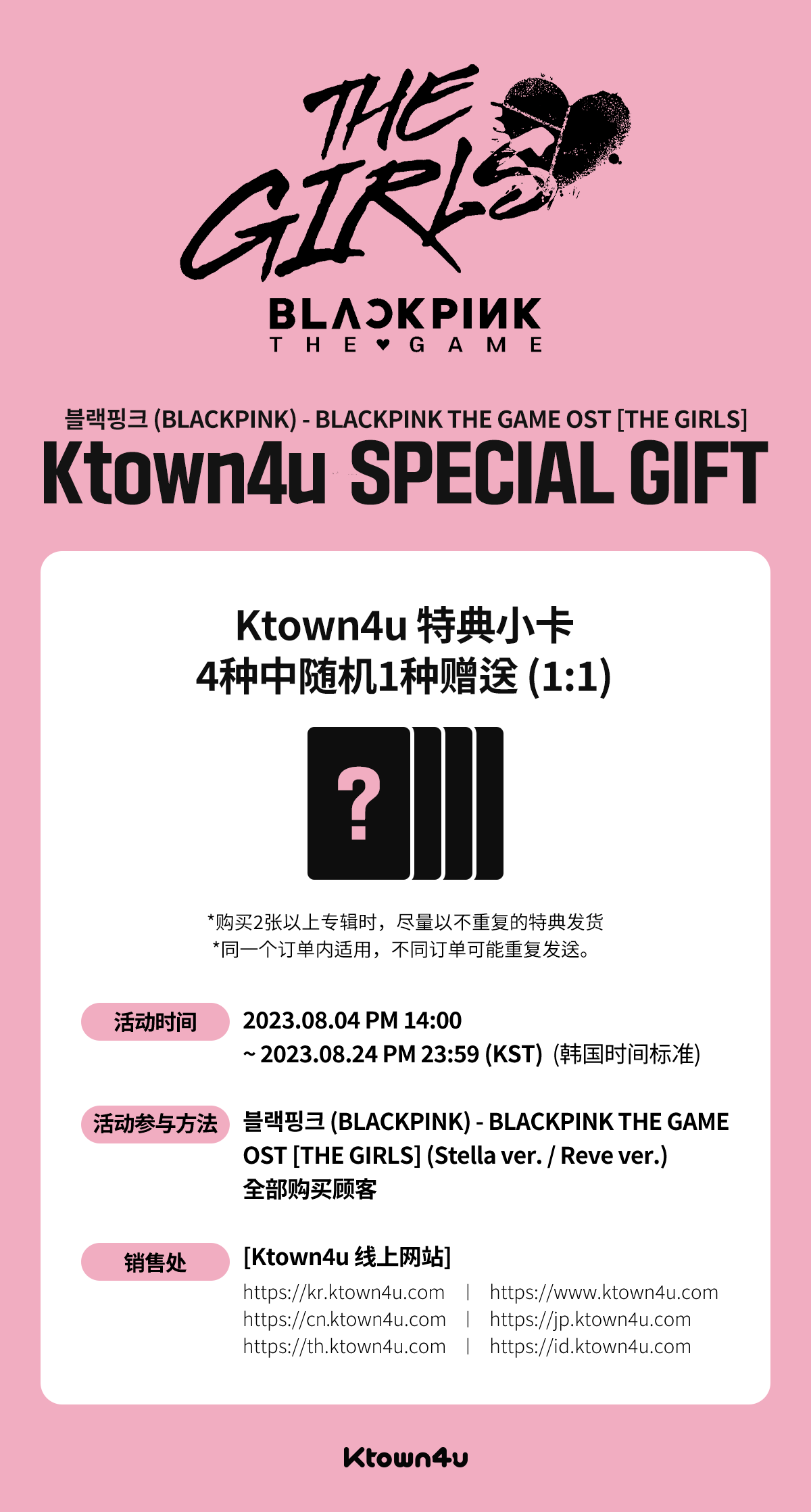  event detail_BLACKPINK