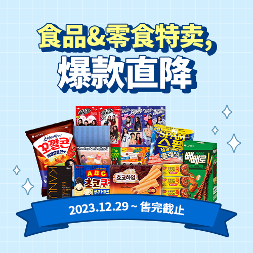 cn.ktown4u.com : event detail_快餐&食品特卖