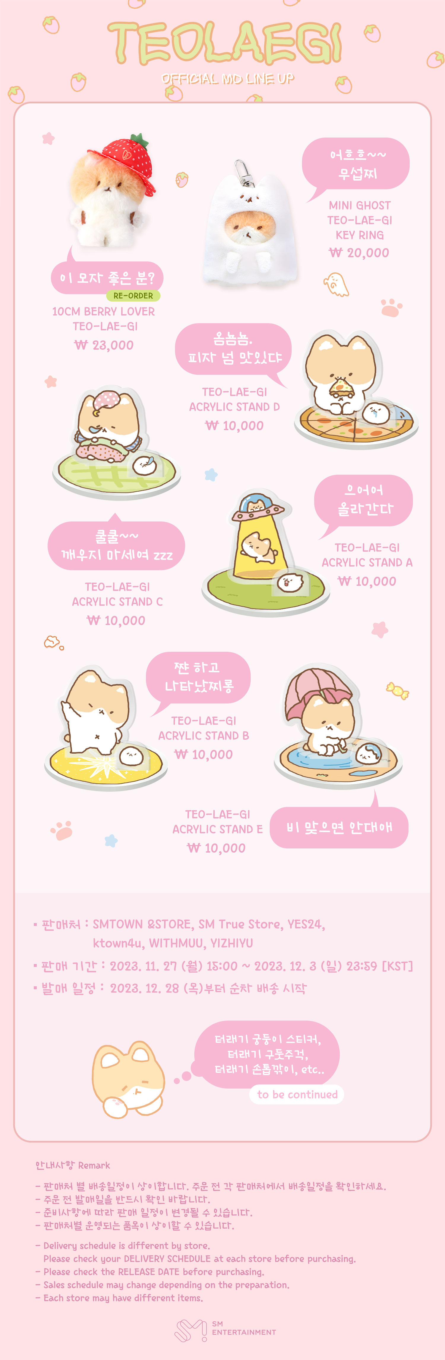 cn.ktown4u.com : event detail_TEO-LAE-GI [官方周边商品]