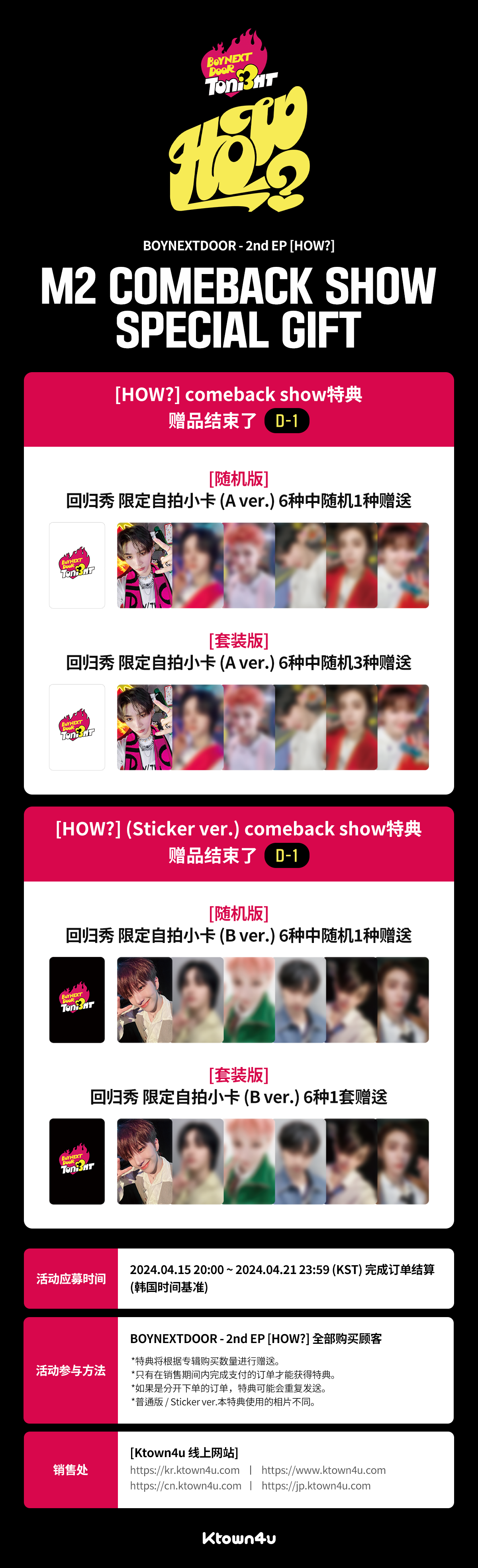 BOYNEXTDOOR - BOYNEXTDOOR M2 comeback show ktown4u テサン BOYNEXTDOOR テサン M2 comebackshow ktown4u - メルカリ