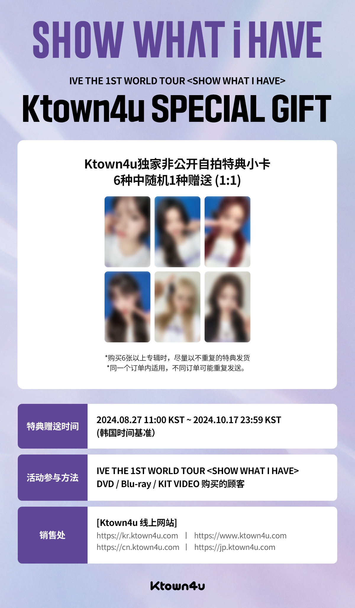 【即購入可・匿名配送】BEFIRST WORL TOUR 台北 台湾 VIP特典 cn.ktown4u.com : event detail_IVE