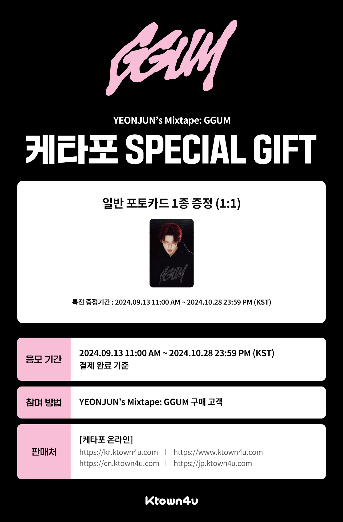 JANG YEOJUN 特典会参加券 詳細】I to U $CREAMing!! 6th Anniversary ONE-MAN 「Queen of