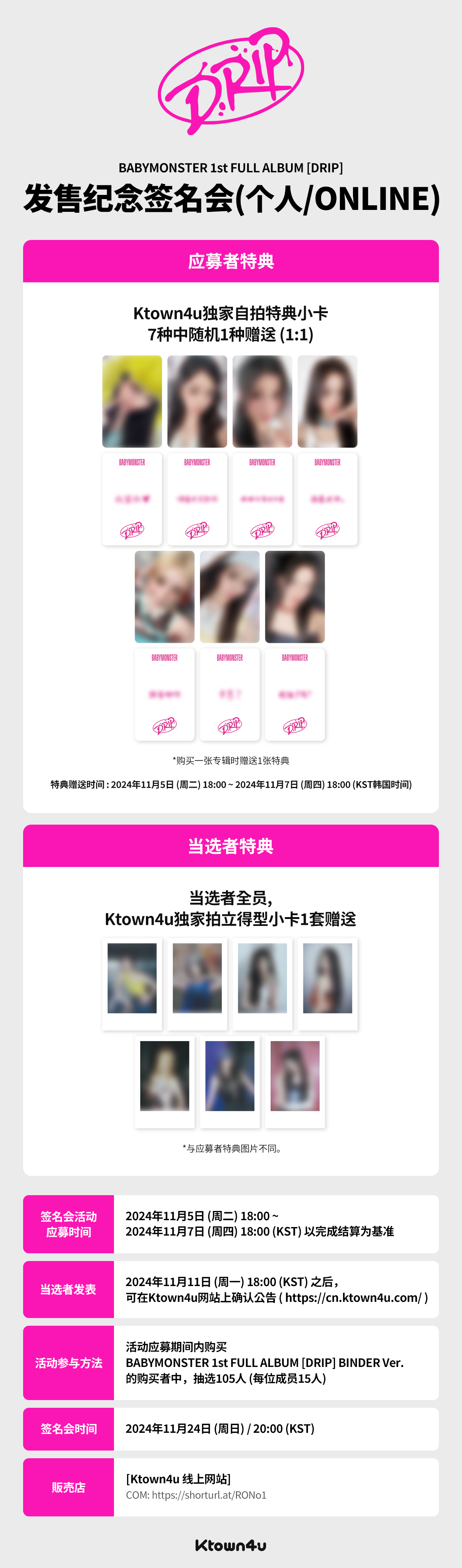 babymonster 一周年 ktown4u 特典 トレカ 7枚セット B babymonster パリタ ktown4u ラキドロ 特典 トレカ B - メルカリ