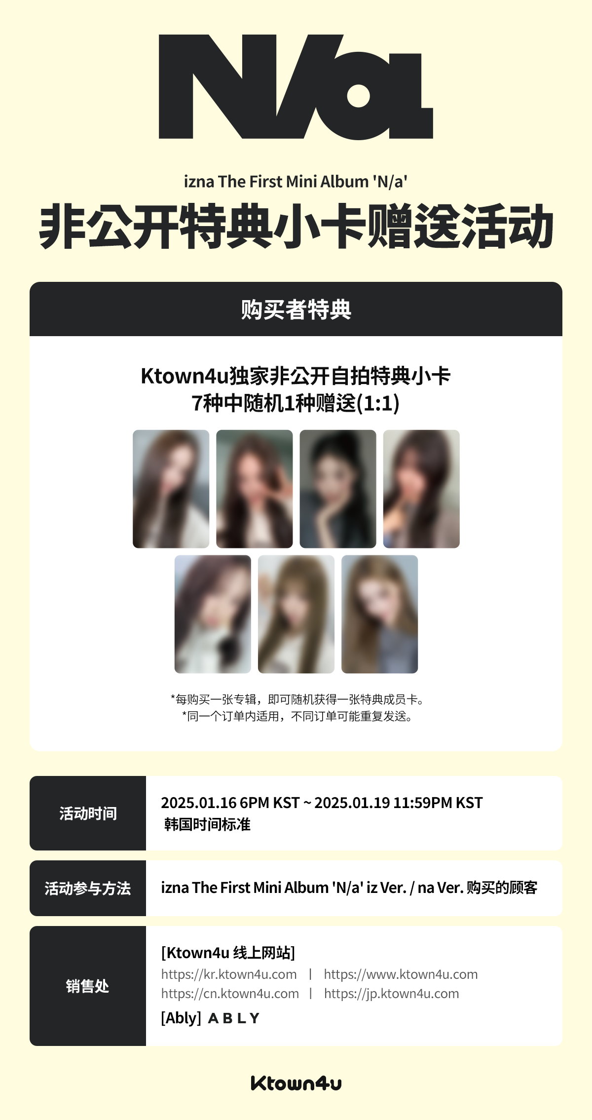 cn.ktown4u.com : event detail_izna