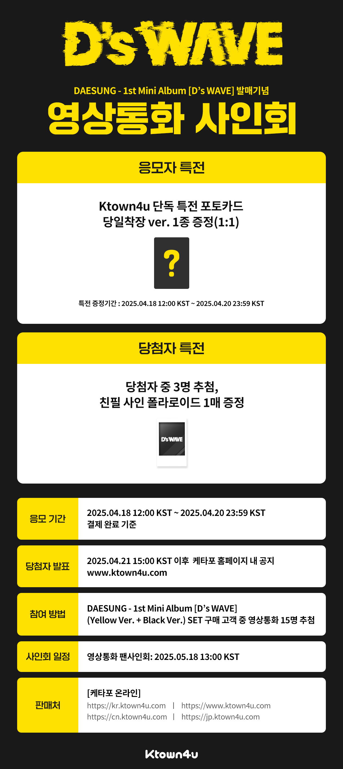 【新品未開封】DAESUNG D's WAVE 2形態Ktown4u特典付き 新品未開封】DAESUNG D's WAVE 2形態Ktown4u特典付き ktown4u