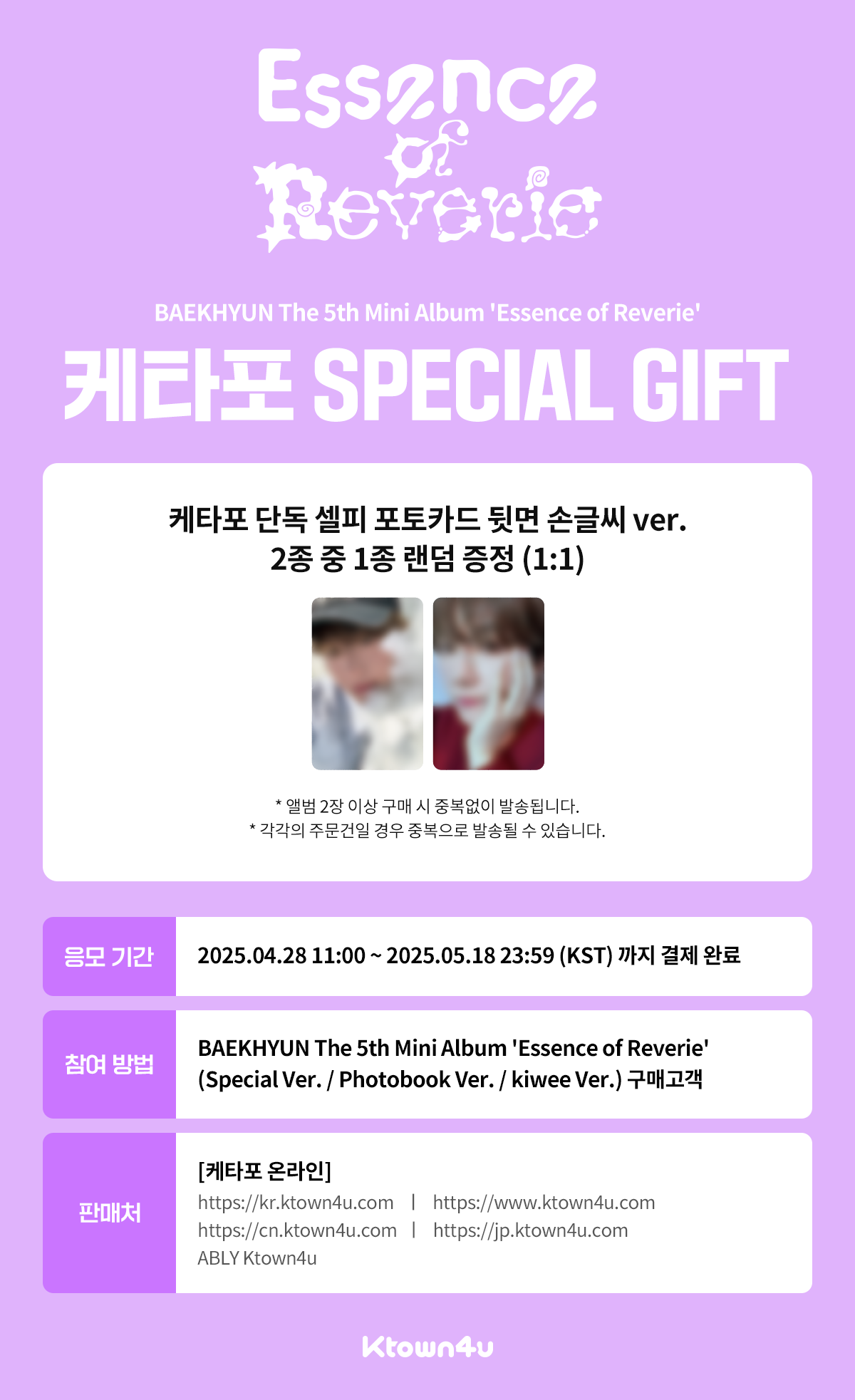 SEVENTEEN 8th Mini Album『Your Choice』大ヒット御礼 Thanks