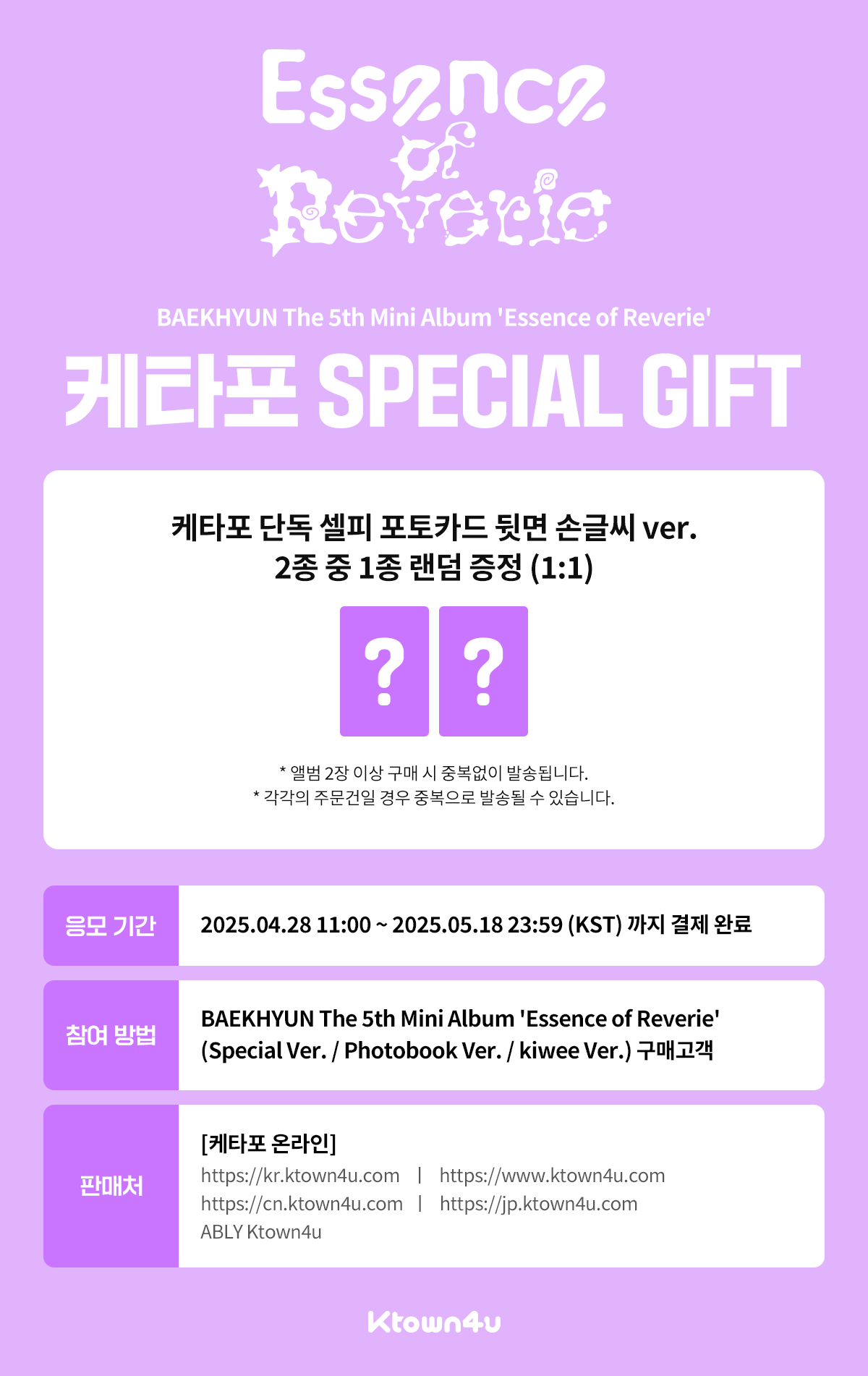 cn.ktown4u.com : event detail_BAEKHYUN