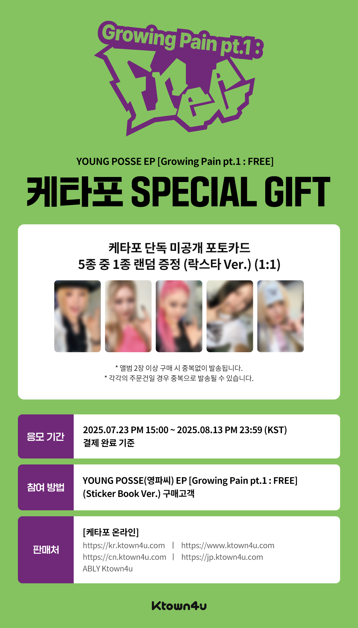 YOUNG POSSE ソネ Ktown4 YOUNG POSSE（ヤングパシー）メンバーのプロフィールや経歴