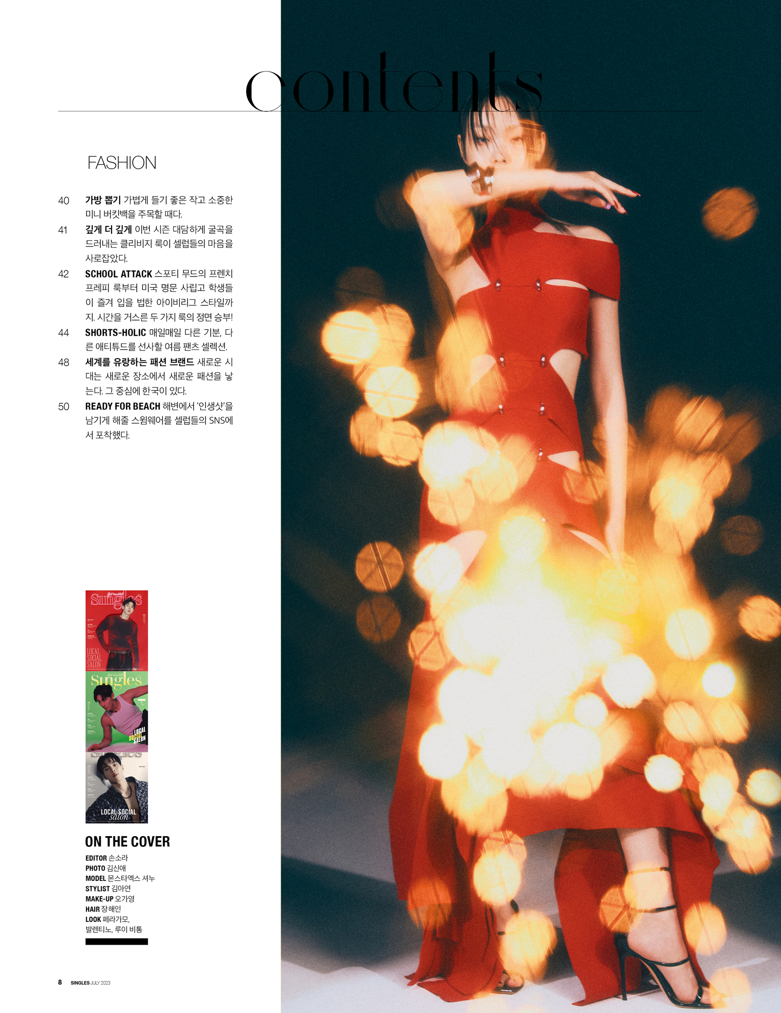 VIBES vol.357（2023年7月号） | VIBES MAGAZINE SHOP