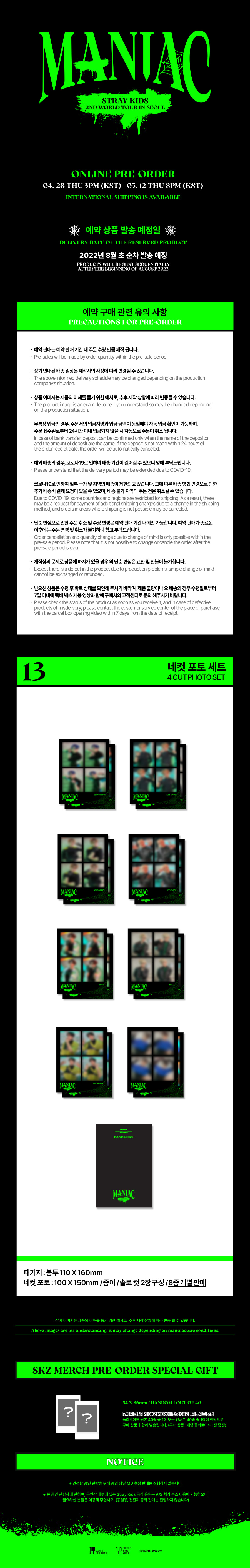 cn.ktown4u.com : fanclub item_[全款] [SKZ] 4 CUT PHOTO SET [Stray