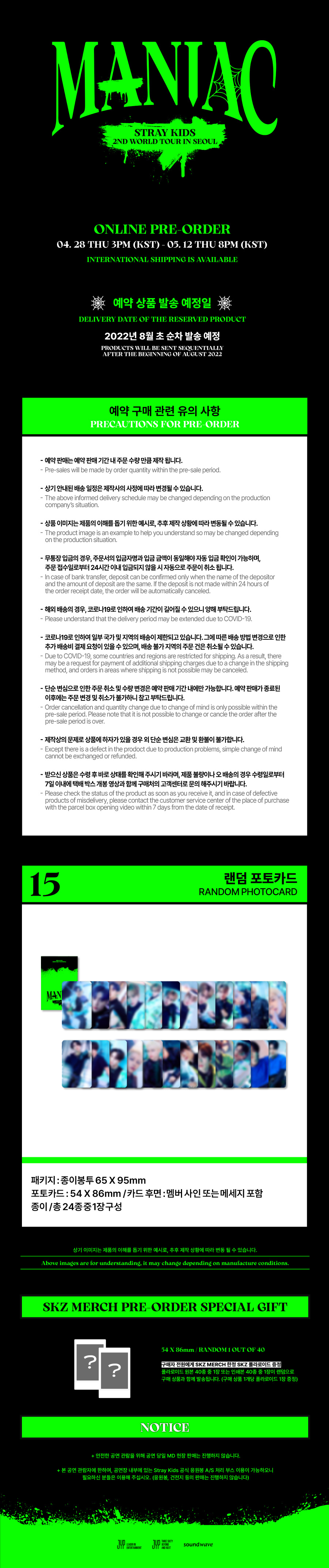 cn.ktown4u.com : [全款] [SKZ] RANDOM PHOTOCARD [Stray Kids 2nd
