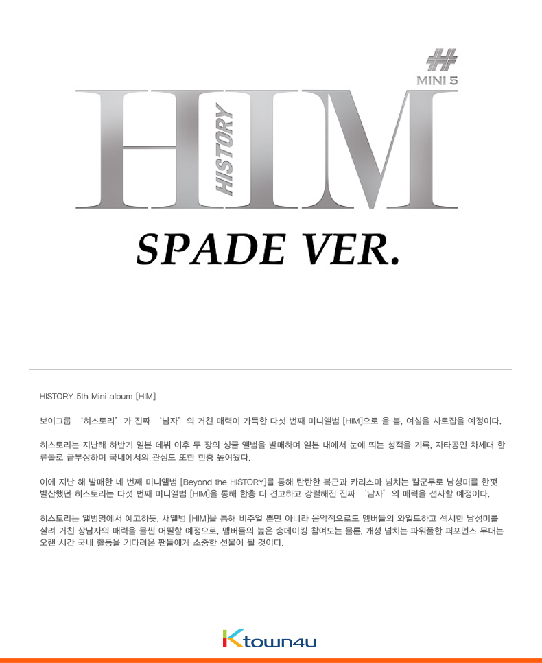 cn.ktown4u.com : HISTORY - Mini Album Vol.5 [HIM] (Spade Ver.)