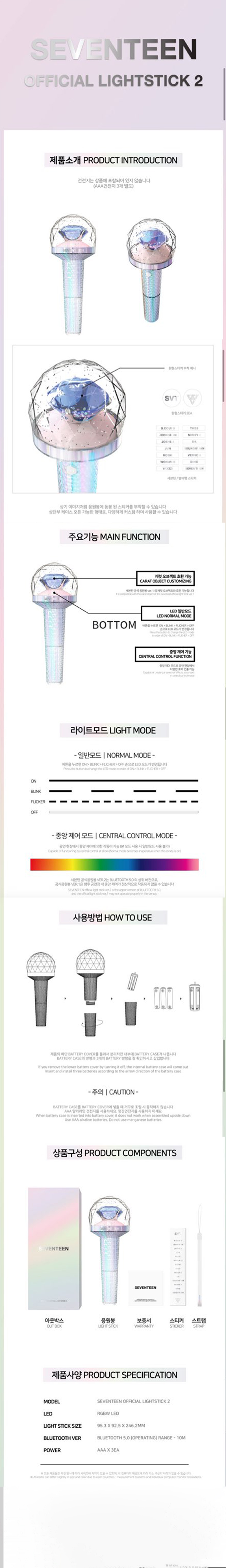 cn.ktown4u.com : Seventeen - OFFICIAL FANLIGHT STICK (Ver.2