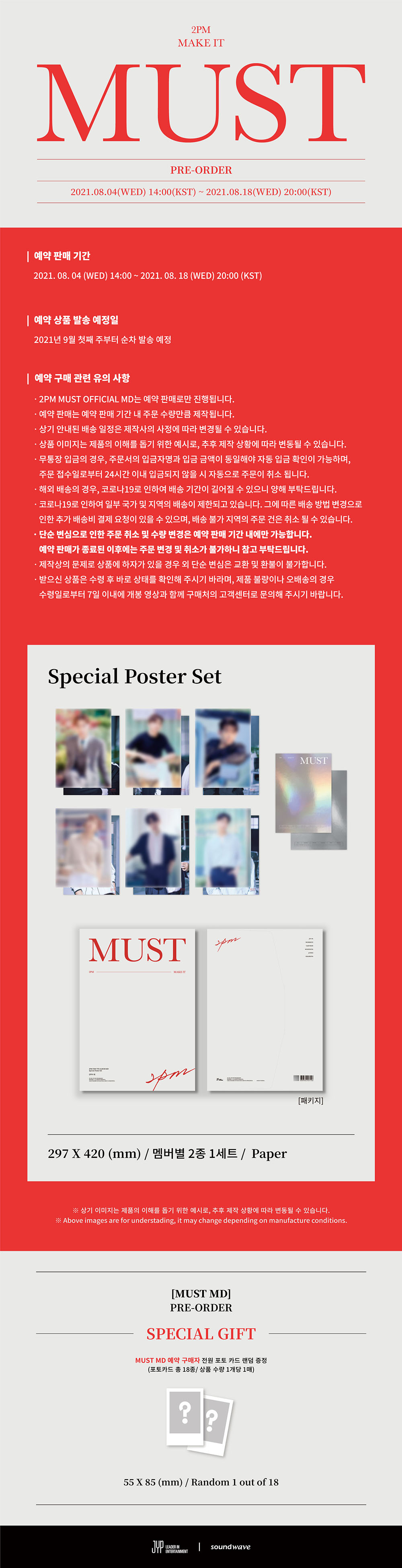 2PM MUST 限定盤 SPECIAL PHOTOBOOK 2PM MUST 限定盤 SPECIAL PHOTOBOOK 2PM MUST SPECIAL PHOTOBOOK