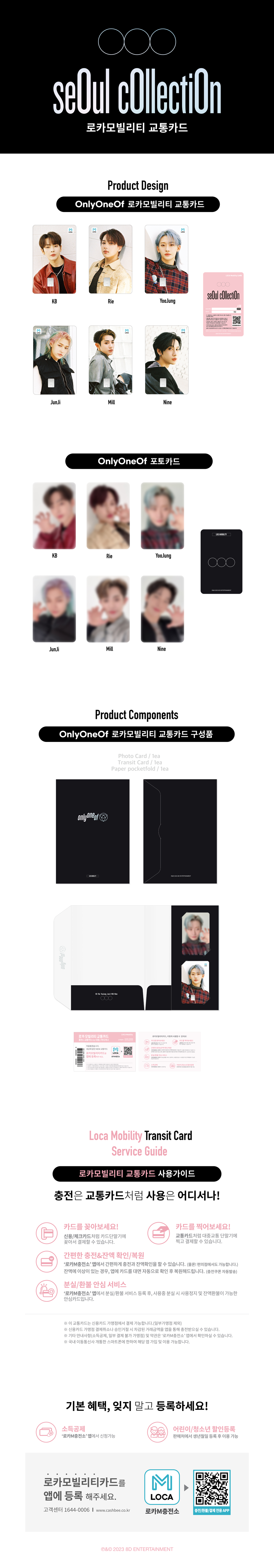 cn.ktown4u.com : OnlyOneOf - LOCAMOBILITY CARD seOul cOllectiOn